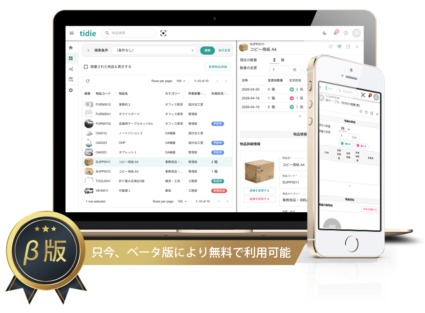 ネットショップの存在意義は「スムーズな購入体験」。Atouch（アタッチ）。